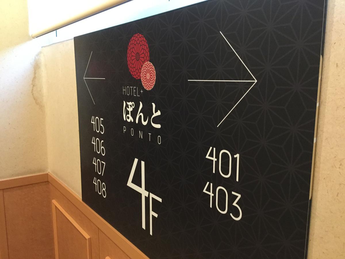 Hotel Ponto Kioto Zewnętrze zdjęcie