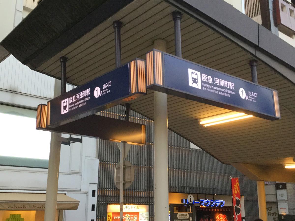 Hotel Ponto Kioto Zewnętrze zdjęcie
